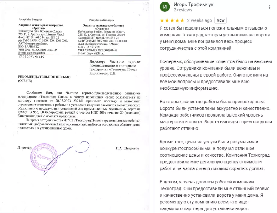 Как выбрать подрядчика по монтажу гаражных и промышленных секционных ворот в Рязани Как выбрать подрядчика по монтажу гаражных и промышленных секционных ворот