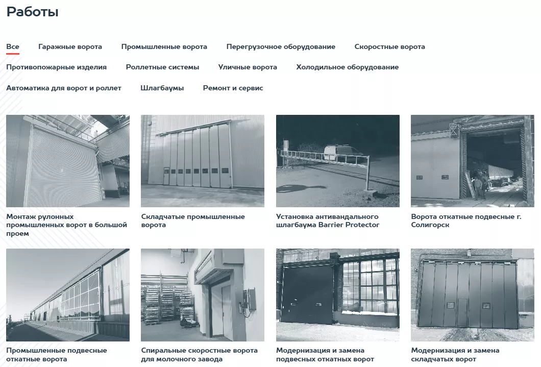 Как выбрать подрядчика по монтажу гаражных и промышленных секционных ворот в Рязани Как выбрать подрядчика по монтажу гаражных и промышленных секционных ворот